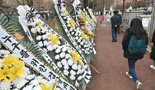 2일 오전 정부과천청사 앞에 추미애 법무부 장관의 사퇴를 촉구하는 근조 화환이 놓여 있다.  신창섭 기자