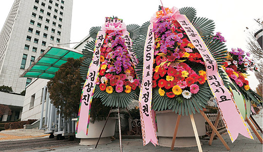 2일 오전 서울 서초구 대검찰청 앞에 놓인 윤석열 검찰총장의 직무복귀를 환영하고 권력수사를 응원하는 화환이 놓여 있다. 연합뉴스