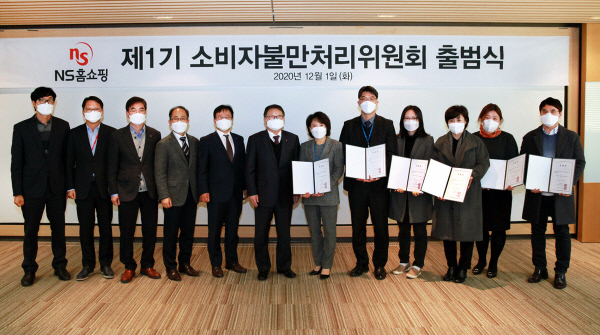 NS홈쇼핑은 1일 성남시 분당구 판교로 본사에서 ‘제1기 소비자불만처리위원회’ 출범식을 가졌다. (사진 왼쪽부터)김용만 NS홈쇼핑 1사업부장, 이원주 대외협력실장, 김갑종 2사업부장, 김기환 CS지원실장, 조항목 공동대표, 도상철 공동대표, 김연숙 위원장, 이창현 위원, 김선미 위원, 유수현 위원, 윤주옥 위원, 김진욱 위원. NS홈쇼핑 제공