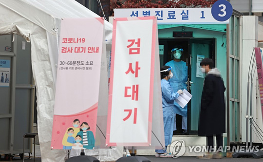 (서울=연합뉴스) 국내 신종 코로나바이러스 감염증(코로나19) 신규 확진자 수가 511명을 기록한 2일 오전 서울 중구 국립중앙의료원 코로나19 선별진료소에서 의료진이 시민에게 검사 안내를 하고 있다. 2020.12.2
