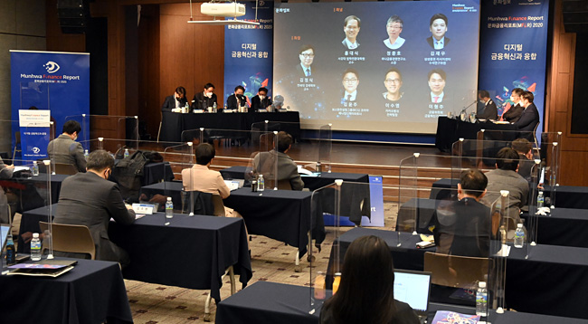 3일 오후 서울 중구 은행회관에서 열린 ‘문화금융리포트(MFiR) 2020-디지털 금융혁신과 융합’에 참석한 토론자들이 열띤 토론을 벌이고 있다. 이형주(왼쪽부터) 금융위원회 금융혁신기획단장, 이수영 카카오뱅크 전략팀장, 김윤주 보스턴컨설팅그룹(BCG)코리아 매니징디렉터 파트너, 김정식 연세대 경제학부 교수, 정중호 하나금융경영연구소장, 김재우 삼성증권 수석연구위원 등이 토론에 참여했다.