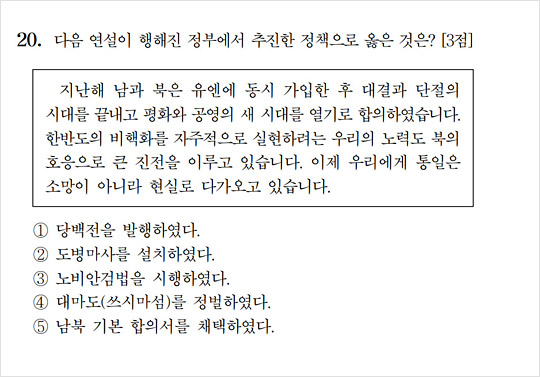 출처 한국교육과정평가원 홈페이지