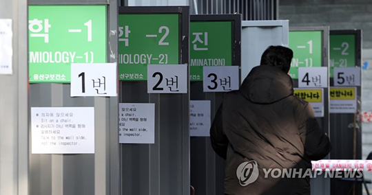 (서울=연합뉴스) 7일 오후 용산구 선별진료소에 한 시민이 들어가고 있다. 이날 문재인 대통령은 코로나19와 관련해 “가용한 인력을 최대한 투입해 수도권의 현장 역학조사 역량을 강화하라”고 지시했다. 2020.12.7