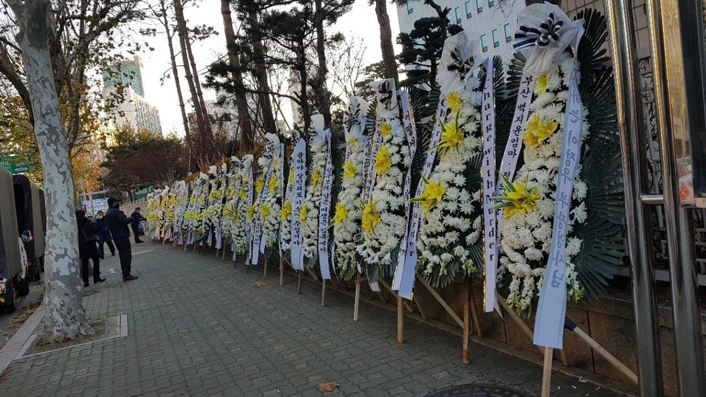 남부지검 앞에 늘어선 근조화환[독자 제공. 재판매 및 DB 금지]