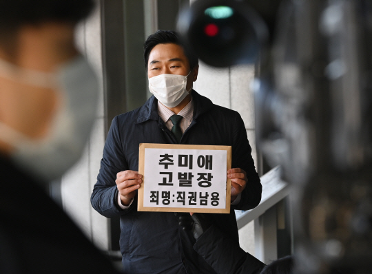 17일 오전 서울 서초구 대검찰청 앞에서 ‘법치주의바로세우기행동연대’ 관계자가 추미애 장관을 직권남용 혐의로 형사 고발하기 위해 대검 민원실로 향하고 있다.  김낙중 기자