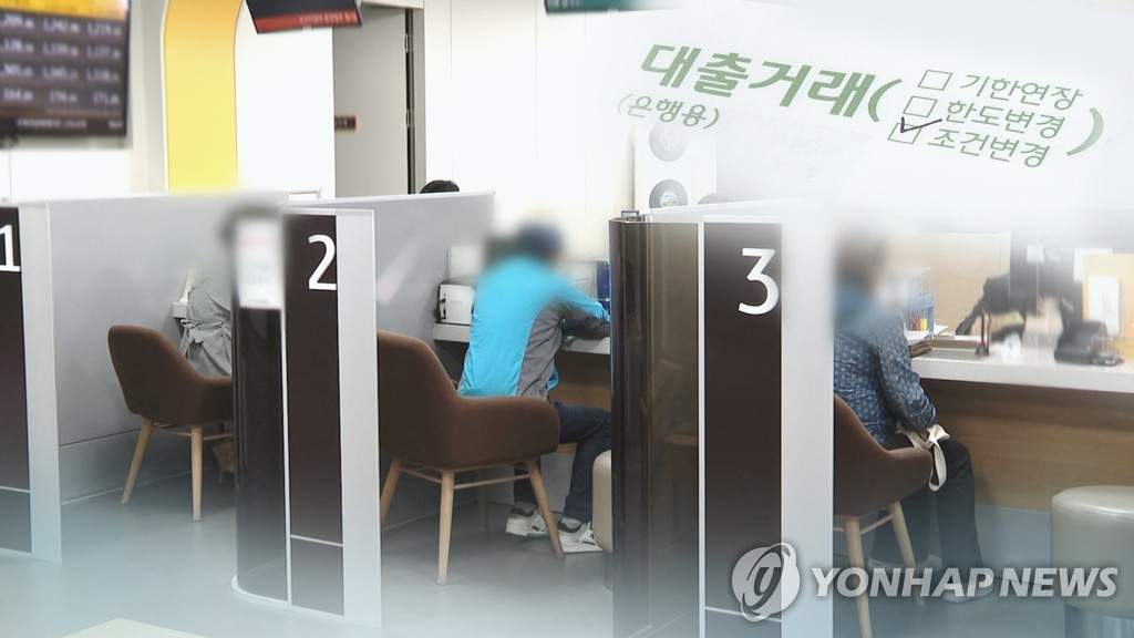 막히는 돈줄…대출 죄기 나선 금융권 (CG)[연합뉴스TV 제공]