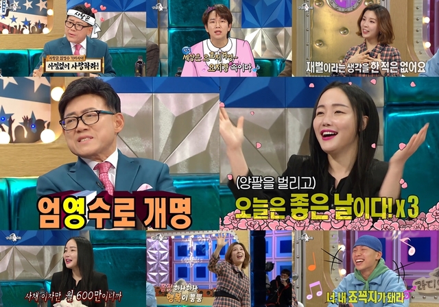 [서울=뉴시스] 16일 방송된 MBC TV 예능물 ‘라디오스타’ (사진 = MBC) 2020.12.17.