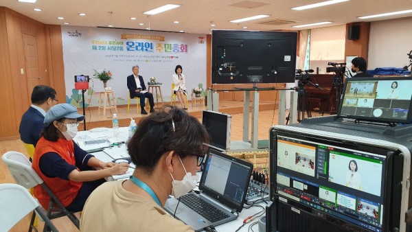 서울 동작구 사당2동 온라인 주민총회 모습. 동작구청 제공