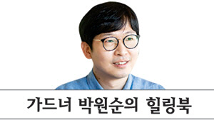 <가드너 박원순의 힐링북>캔버스에 담은 꽃과 정원… 거장들 치유·영감을 얻다