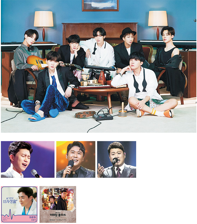 위에서부터 차례로 BTS, 임영웅, 영탁, 김호중, 드라마 ‘슬기로운 의사생활’ OST, ‘이태원 클라쓰’ OST.