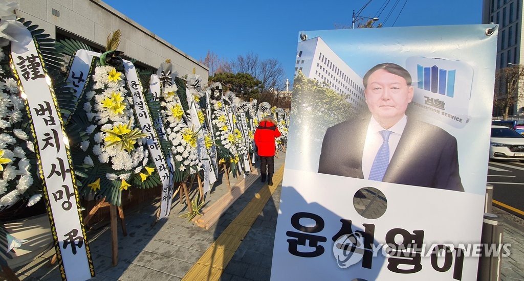 (서울=연합뉴스) 21일 서초동 대검찰청 앞에 윤석열 총장 지지 화환이 놓여 있다.