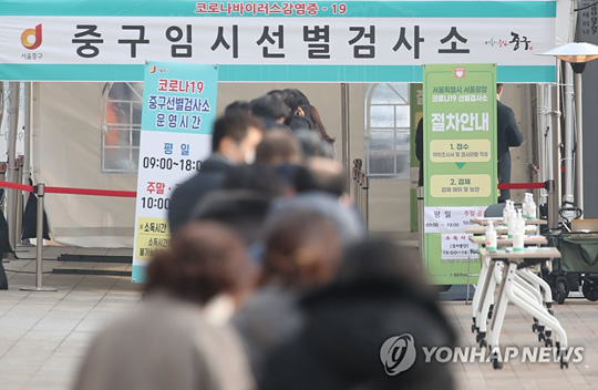 (서울=연합뉴스) 국내 신종 코로나바이러스감염증(코로나19) 신규 확진자 수가 다시 1천명대로 올라선 23일 오후 서울광장에 마련된 임시선별진료소를 찾은 시민들이 검사를 위해 줄지어 서 있다. 중앙방역대책본부에 따르면 이날 0시 기준 신규 확진자 수는 1천92명으로 이중 지역발생이 1천60명, 해외유입이 32명으로 집계됐다. 2020.12.23