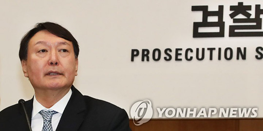 윤석열 검찰 총장 [연합뉴스 자료사진]