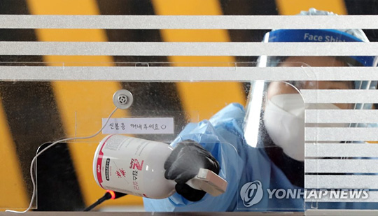 코로나19 선별진료소 [연합뉴스 자료 사진]