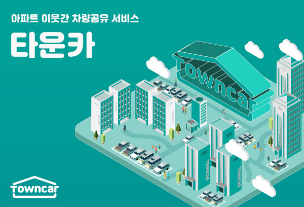 한국타이어 사내 벤처 1호 ‘타운카’. 한국타이어 제공