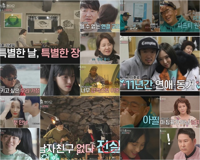 [서울=뉴시스] 25일 방송된 TV조선 ‘우리 이혼했어요’ (사진 = TV조선) 2020.12.26.