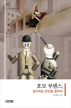 <팬데믹 시대의 인문학>성찰을 위한 액션 플랜