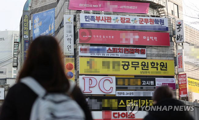 [연합뉴스 자료사진]