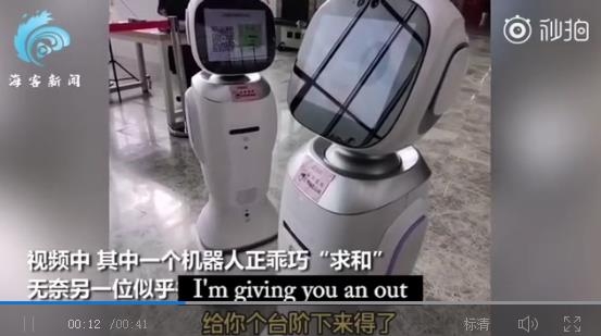 中 장시 난창도서관 안내 로봇끼리 언쟁 동영상 화제 [글로벌타임스 캡처.재판매 및 DB 금지]