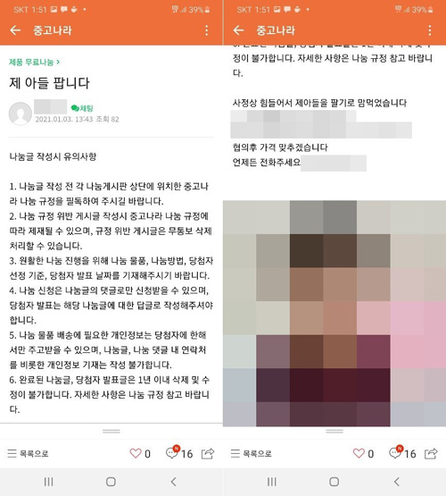 [중고나라 캡처. 재판매 및 DB 금지]