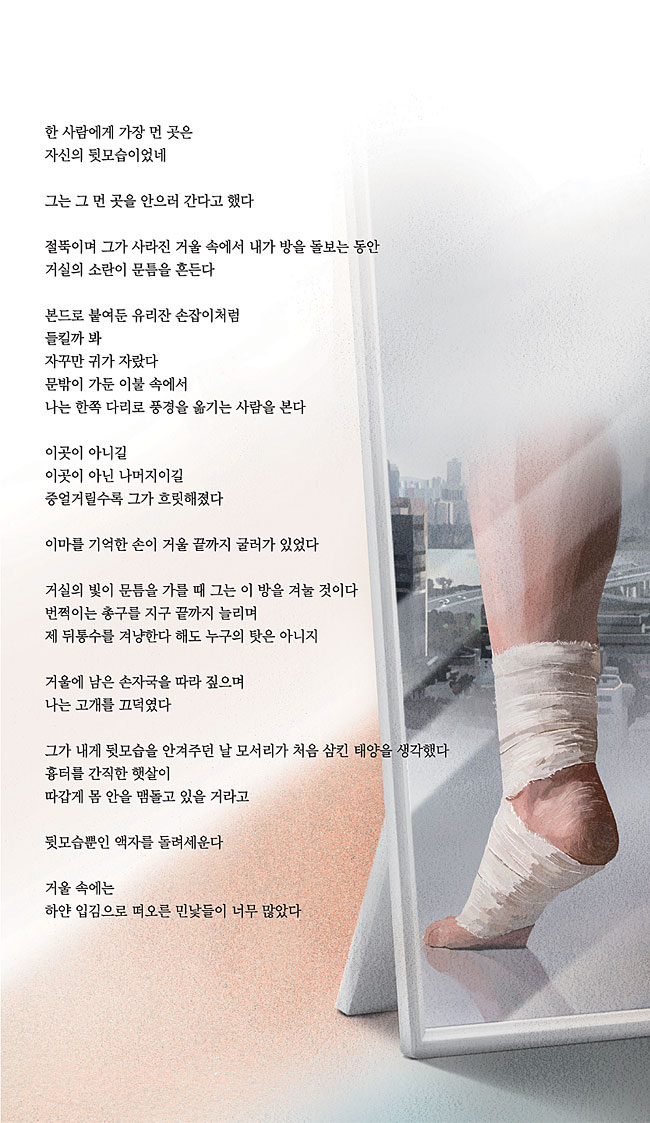 <2021 신춘문예>아무도 등장하지 않는 이 거울이 마음에 든다 - 남수우