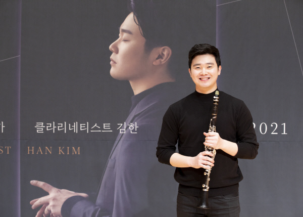 2021년 금호아트홀 상주음악가로 선정된 클라리네티스트 김한이 4일 온라인 간담회에 앞서 포즈를 취하고 있다. 금호아시아나문화재단 제공.