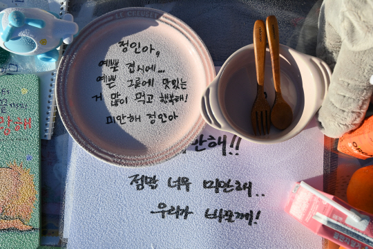 5일 양부모 학대로 생후 16개월 만에 사망한 정인 양이 안치된 경기 양평군의 한 공원묘원에 추모 메시지가 적힌 식기 세트가 놓여 있다.