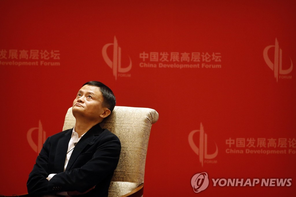 알리바바 창업자 마윈 [AP=연합뉴스 자료사진]