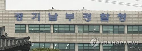[연합뉴스 자료사진]