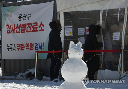 (서울=연합뉴스) 올 겨울 최강 한파가 찾아온 7일 용산역 앞에 마련된 임시 선별진료소 앞에 마스크를 쓴 눈사람이 세워져 있다. 2021.1.7