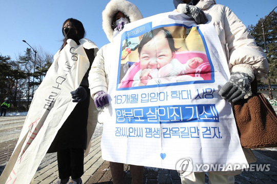 (서울=연합뉴스) 7일 오전 서울 청와대 분수대 앞에서 열린 ‘보건복지부는 직무유기한 홀트아동복지회 특별감사 실시’를 촉구하는 기자회견에서 참석자들이 ‘정인이 사건’ 관련 손팻말을 들고 있다. 2021.1.7