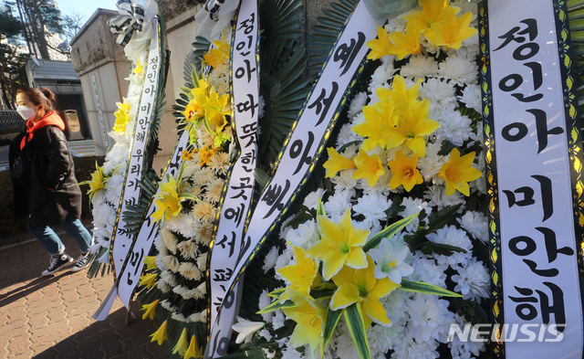 [서울=뉴시스] ‘정인이 사건’ 피의자 입양모에 대한 1차 공판기일을 일주일 앞둔 6일 오전 서울 양천구 서울남부지방법원 앞에 시민들이 보낸 조화가 놓여있다. 2021.01.06.