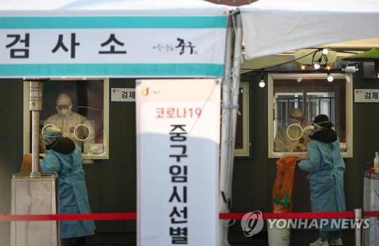 강추위 속 선별검사소 [연합뉴스 자료 사진]