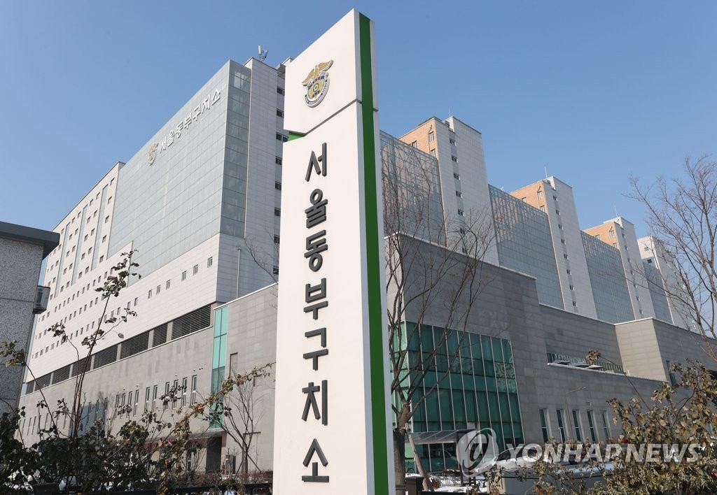 (서울=연합뉴스) 서울 동부구치소. 2021.1.12