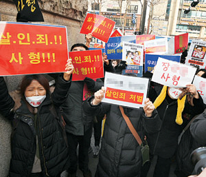 16개월 된 입양 딸 정인 양을 학대해 숨지게 한 혐의를 받는 양부모에 대한 첫 공판이 열린 13일 서울 양천구 남부지방법원 앞에서 많은 시민이 양부모를 살인죄로 처벌하라는 시위를 벌이고 있다.   김동훈 기자