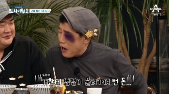이경규 [채널A 캡처. 재판매 및 DB 금지]