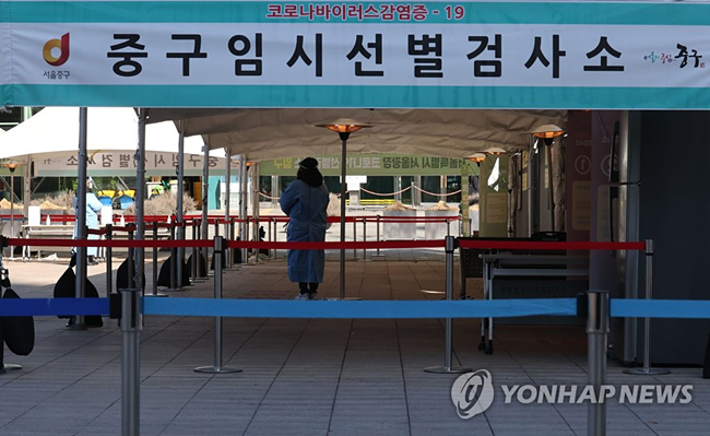 (서울=연합뉴스) 한종찬 기자 = 17일 서울시청 앞에 마련된 임시선별진료소. 2021.1.17