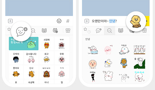 카카오의 ‘이모티콘 플러스’ 서비스에는 대화나 상황을 분석해 이모티콘을 자동으로 추천해주는 기능이 있다. ‘안녕’이라고 말하면 손을 흔드는 이모티콘이, 점심 무렵이면 오찬과 관련한 상황별 이모티콘이 뜨는 식이다.  카카오 제공