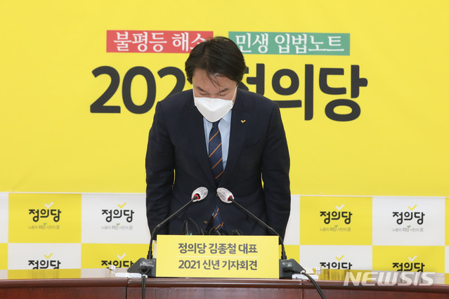 [서울=뉴시스]김종철 정의당 대표가 20일 서울 여의도 국회에서 신년기자회견 전 인사하고 있다. (공동취재사진) 2021.01.20.