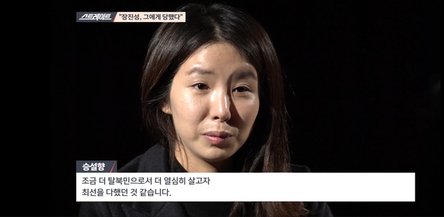 [서울=뉴시스] 24일 방송된 MBC TV ‘스트레이트’ (사진 = MBC) 2021.1.25.