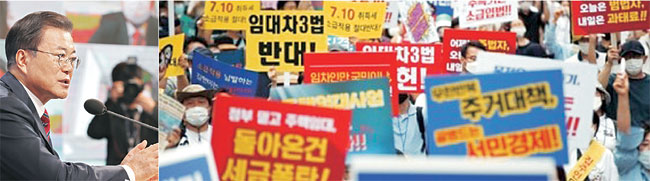 문재인 대통령이 지난 18일 신년기자회견에서 부동산정책 대책과 관련한 입장을 밝히고 있다. 오른쪽은 지난해 시민들이 ‘임대차 3법 반대’ 등을 구호로 내걸며 시위하는 모습.