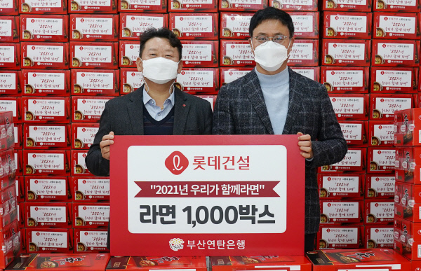 롯데건설 제공.