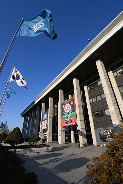 최근 TV 수신료 인상을 강행하며 시청자들의 반발에 부딪힌 2일 KBS 앞은 적막감이 감돌고 있다. 신창섭 기자