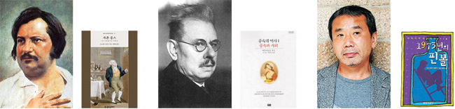 왼쪽부터 오노레 드 발자크와 그가 쓴 ‘사촌 퐁스’, 에두아르트 푹스와 ‘풍속의 역사’, 무라카미 하루키와 ‘1973년의 핀볼’의 모습. 이들 작품은 레트로마니아이자 수집가로서 작가들의 면모를 잘 보여준다.