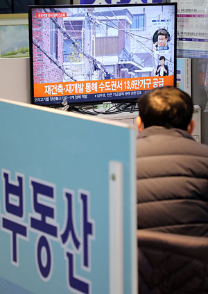 정부가 25번째 부동산 대책을 발표한 4일 서울의 한 부동산중개업소에서 공인중개사가 관련 뉴스를 보고 있다.  연합뉴스