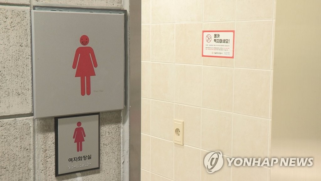 여자화장실 [연합뉴스TV 제공. 재판매 및 DB 금지]