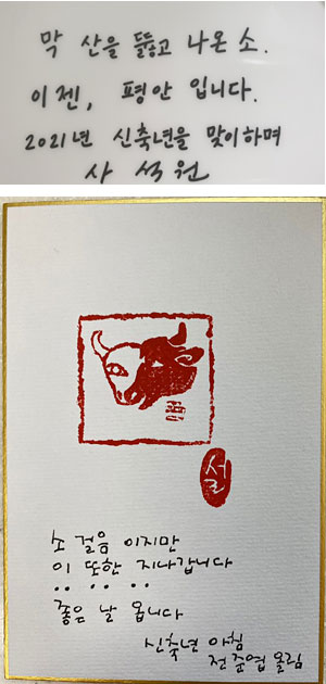 전준엽 디자인-송설분 각, 22×24㎝.