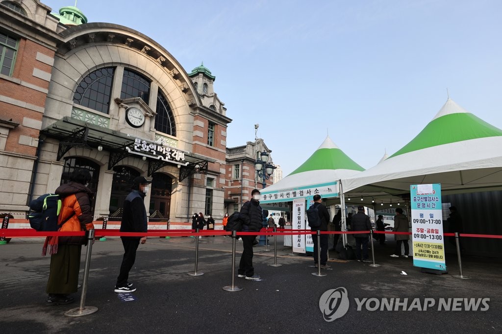 (서울=연합뉴스) 12일 오전 서울역에 설치된 중구임시선별진료소에서 시민들이 코로나19 검사를 기다리고 있다. 2021.2.12