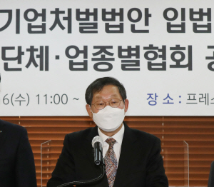 김용근 한국경영자총협회 상근부회장이 지난해 12월 16일 서울 중구 한국프레스센터에서 열린 중대재해기업처벌법안 관련 기자회견에서 기업의 입장을 발표하고 있다.  뉴시스