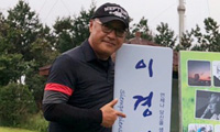 <골프와 나>‘이경영 홀’서 버디 잡으면… ‘이경영과 동반’ 기회 잡아요